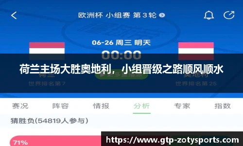 中欧体育