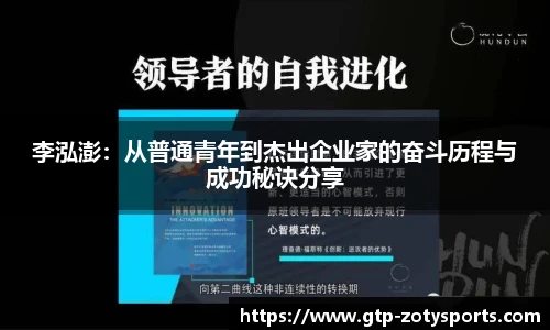 中欧体育zoty