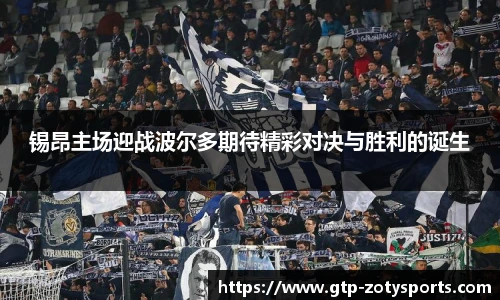 Zoty中欧体育