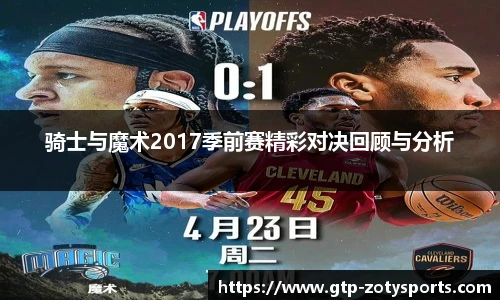 中欧体育