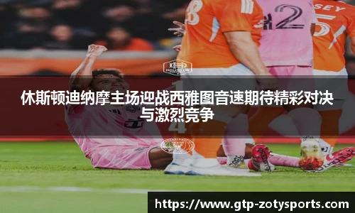 中欧体育