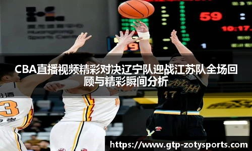 中欧体育