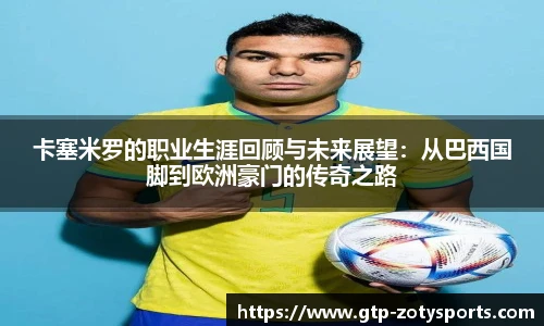 Zoty中欧体育