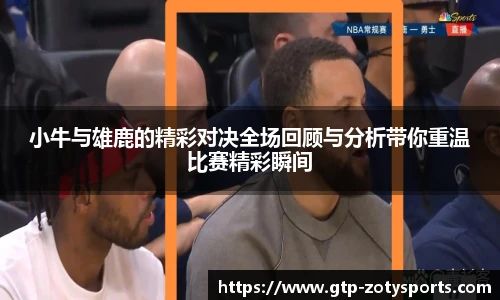 中欧体育