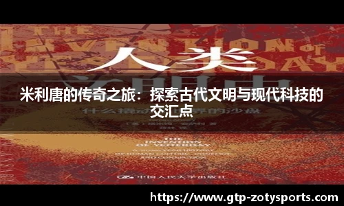 中欧体育